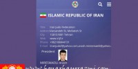 کلمه تعلیق از نام فدراسیون ایران در سایت فدراسیون جهانی جودو برداشته شد